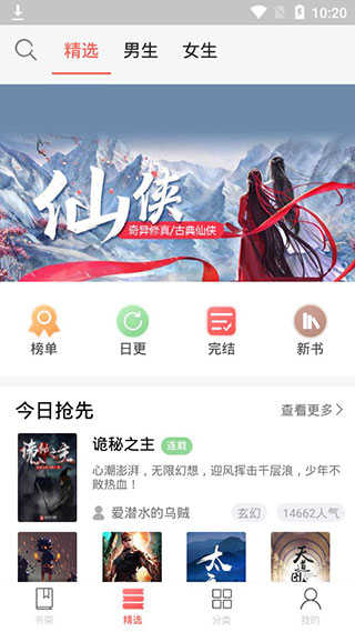 小主搜书正版
