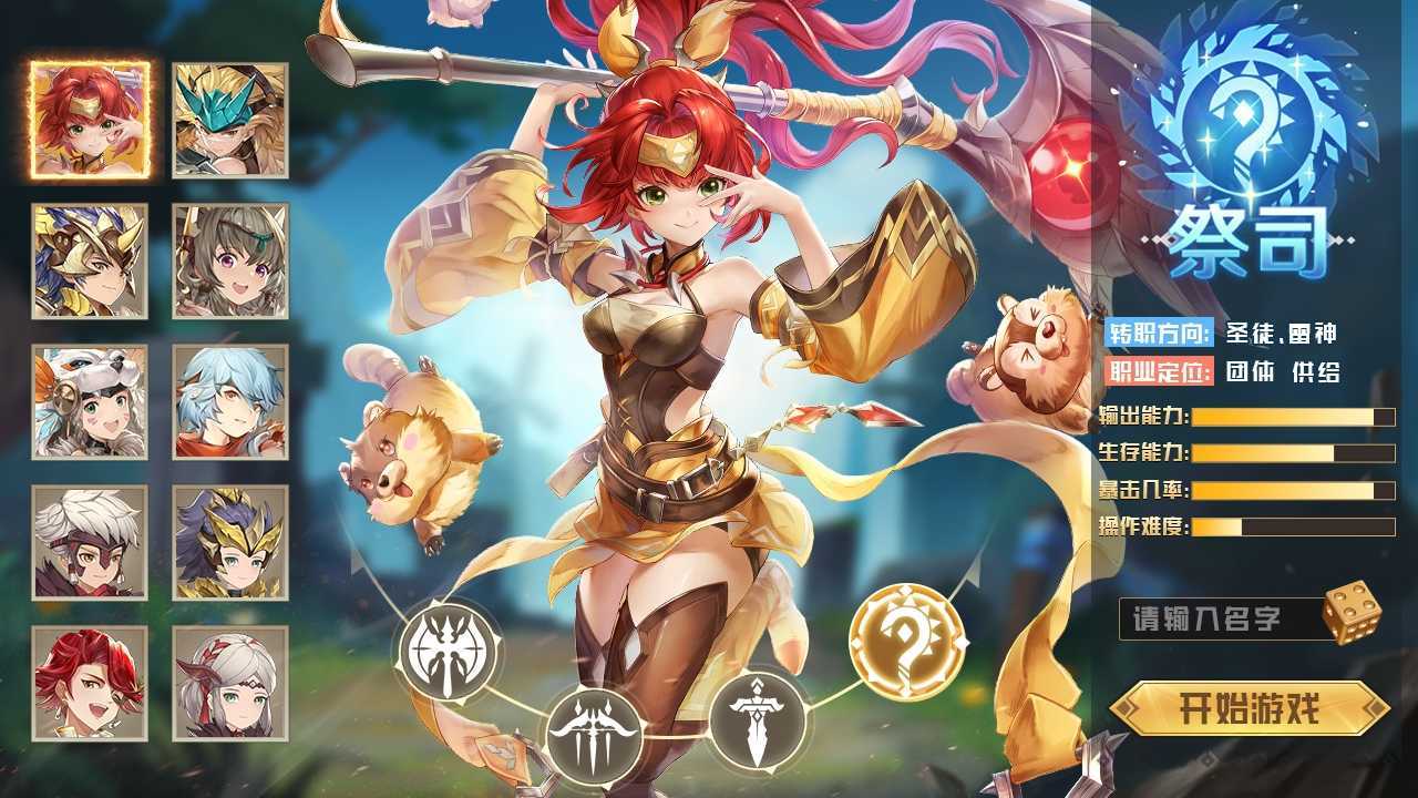 圣灵物语游戏完整版