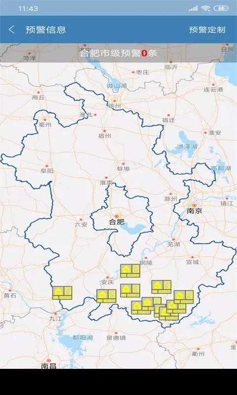 合肥天气无广告版