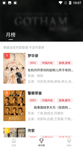 喜鹊影视(喜鹊视频)安卓直装版图2