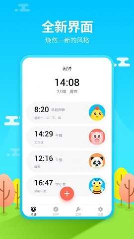 阿怪闹钟Monster Alarm(3)