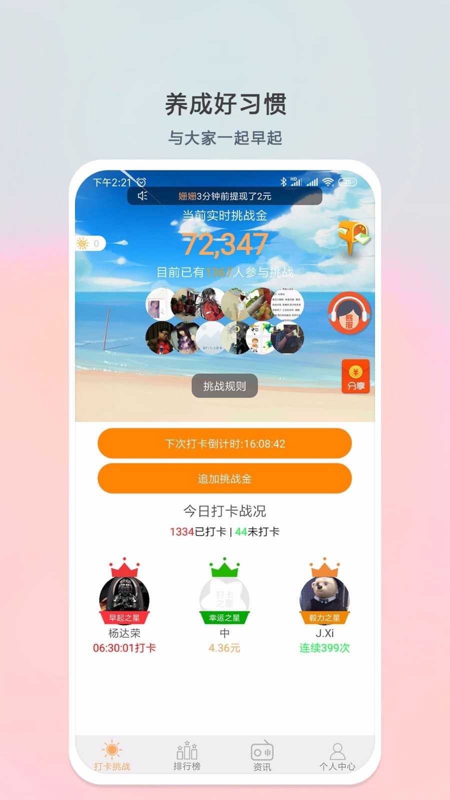 每日计划原版