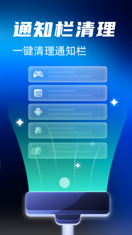 清理保镖免费版