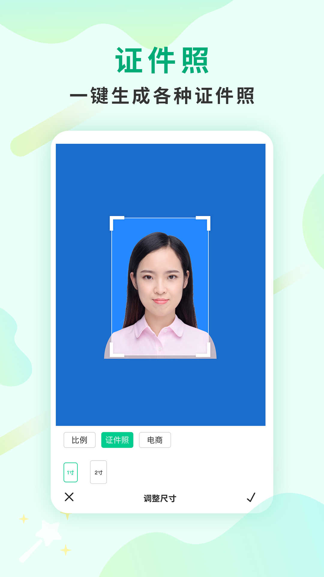 傲软抠图纯净版