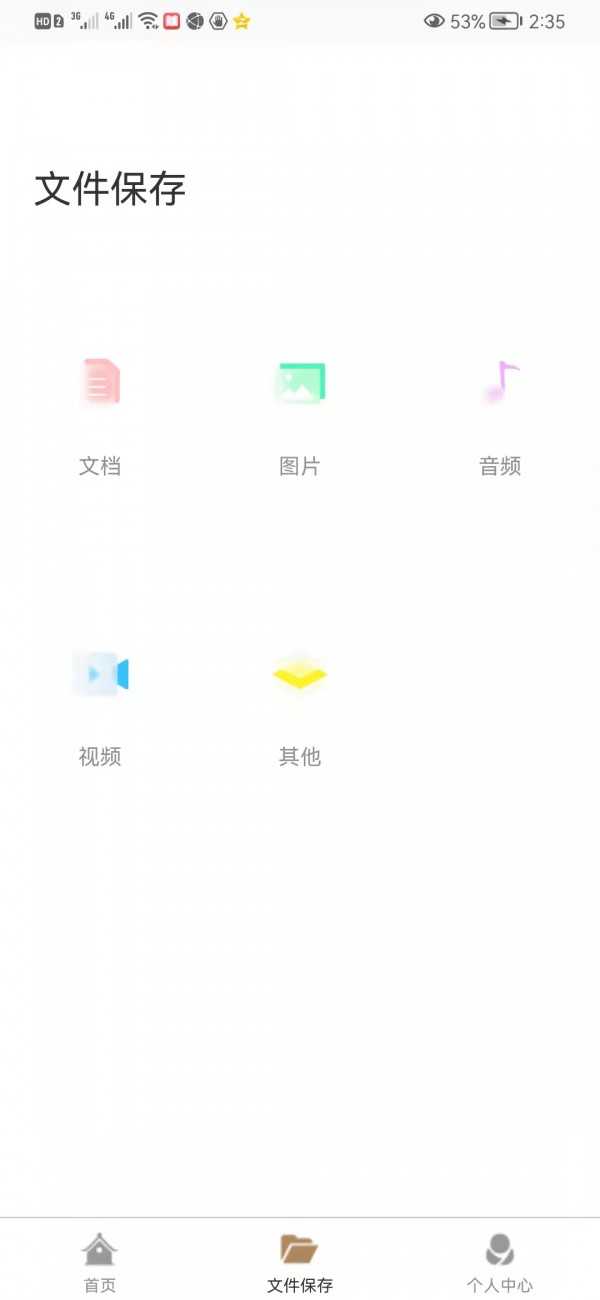 专属宝安卓版