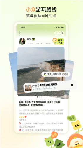 游鸭通用版