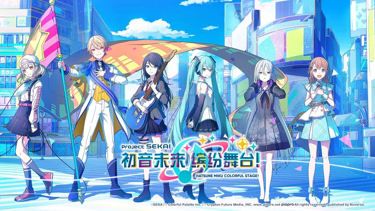 初音未来缤纷舞台手机最新版