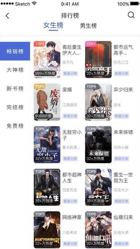 小说大全直装版