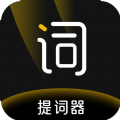 台词助手提词器直装版