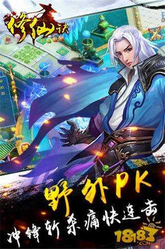 抖音修仙诀官方正版