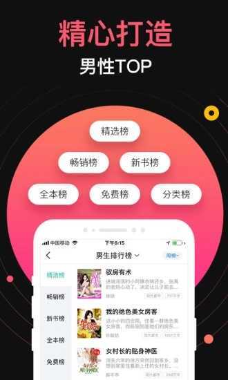 蜜桃小说通用版