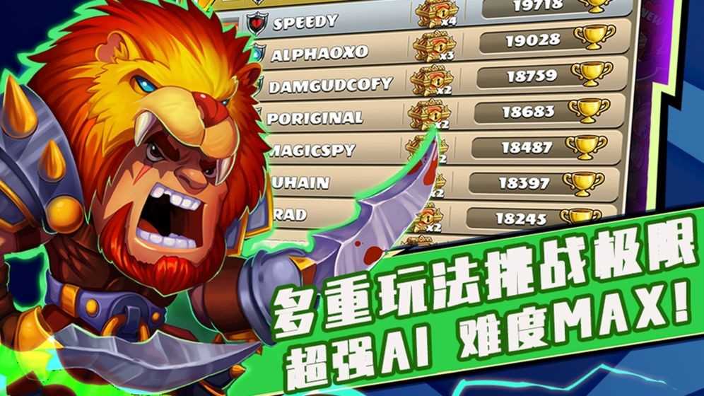 高能竞技场无敌版图4