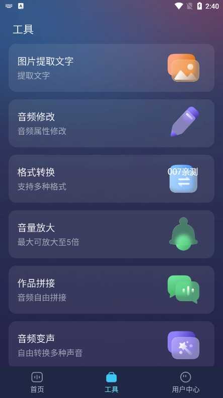 掌上配音通用版