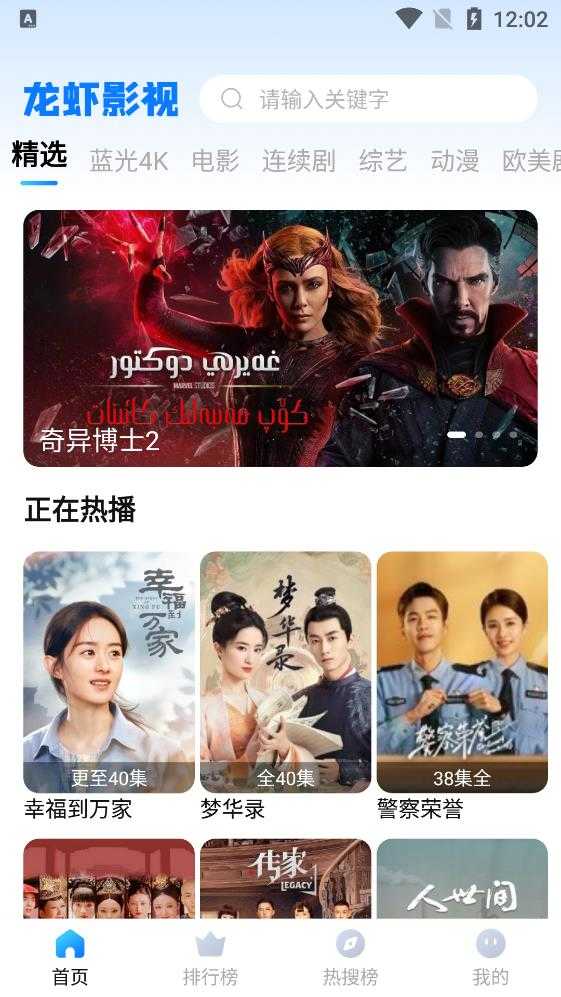 龙虾影视去广告版图1