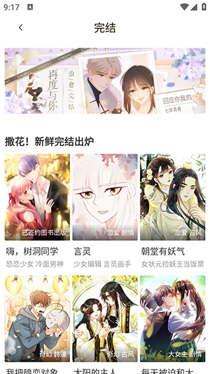 漫画码官方正版