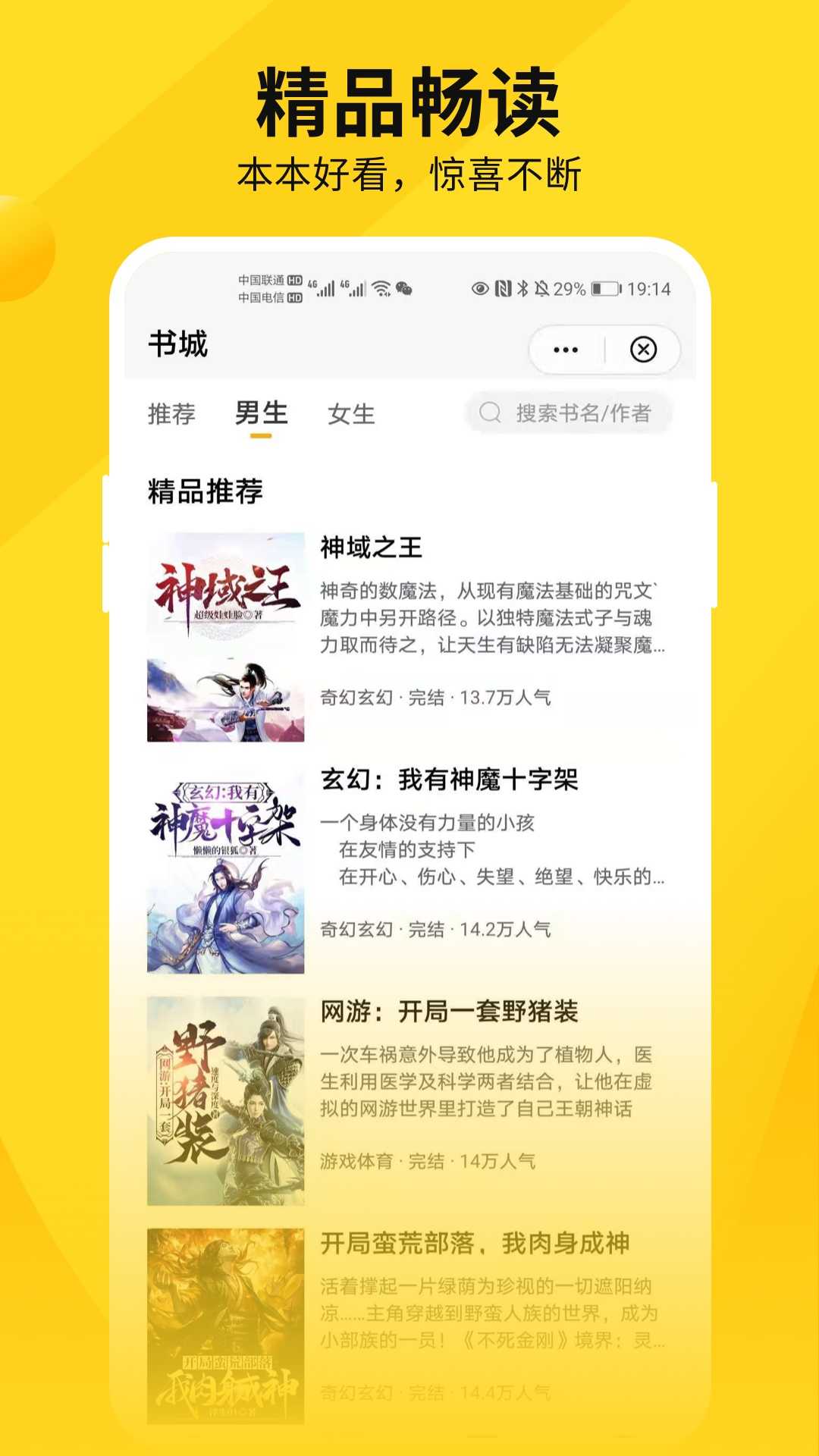 洛米小说手机正版