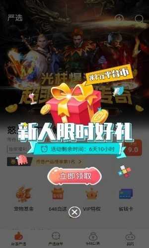狐狸玩直装版