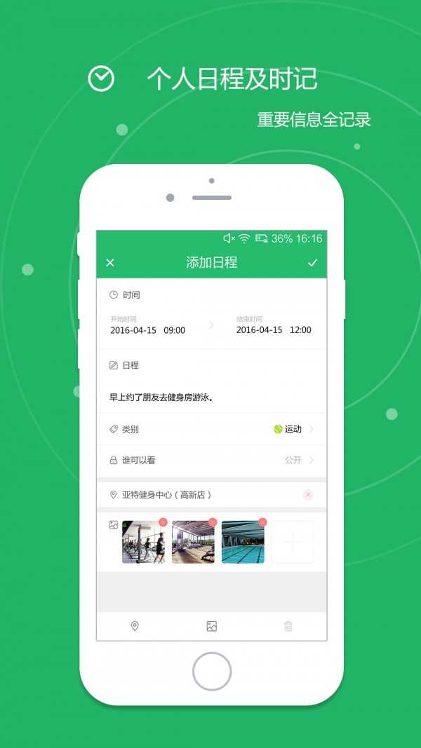 e计划免费原版