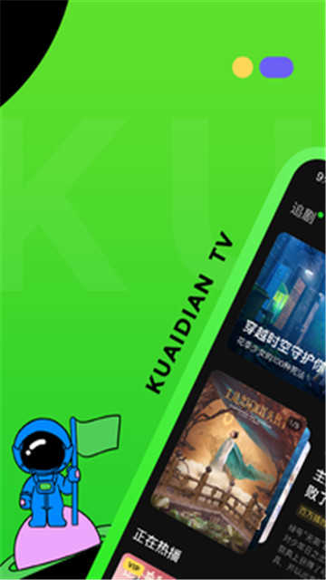 快点tv(1)