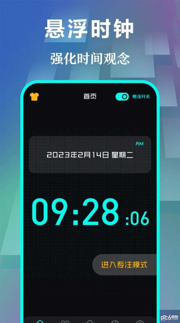 快抢悬浮时钟手机正版