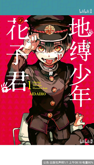 16漫画最新免费版图3