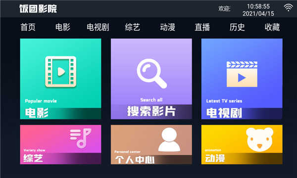 饭团影院图2