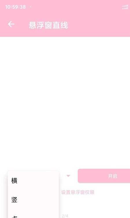 悬浮窗口大师安卓官方版