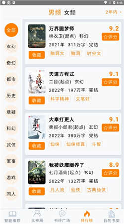 小鱼推书手机版