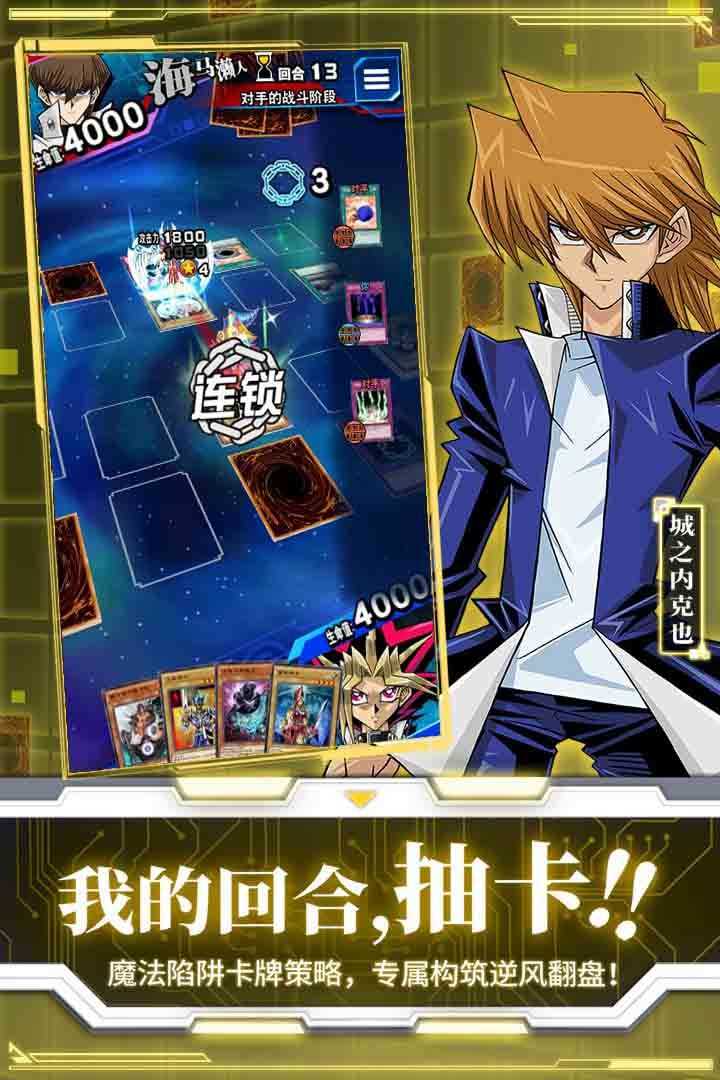 王：决斗链接手游无广告版图4