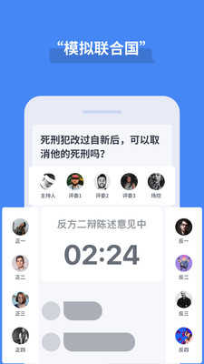 论否官方正版