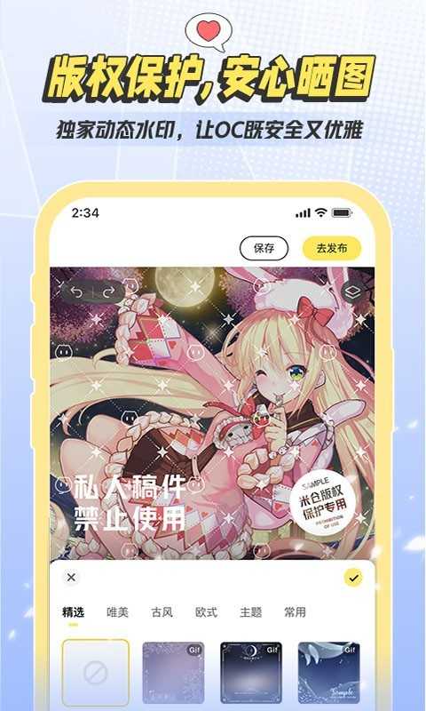 米仓手机免费版