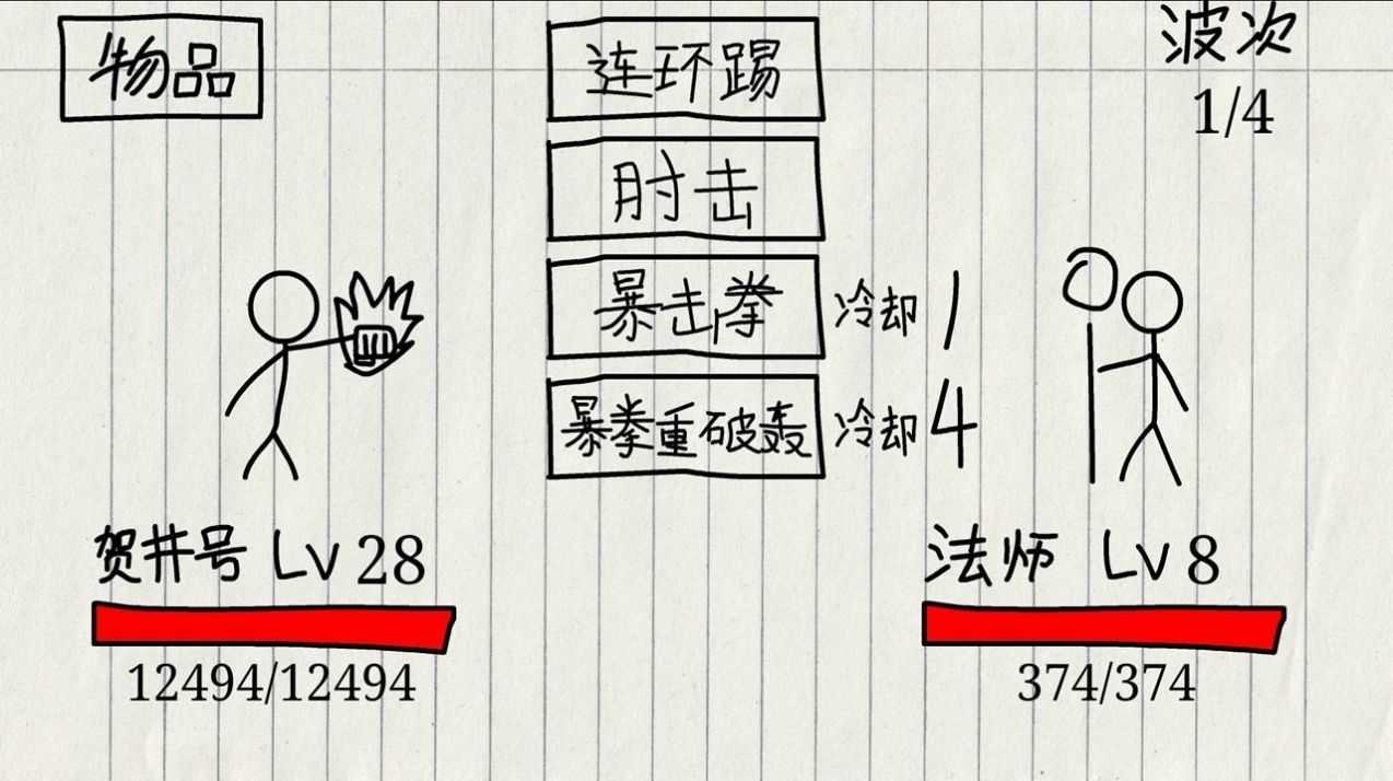 贺井号的奇妙冒险图3