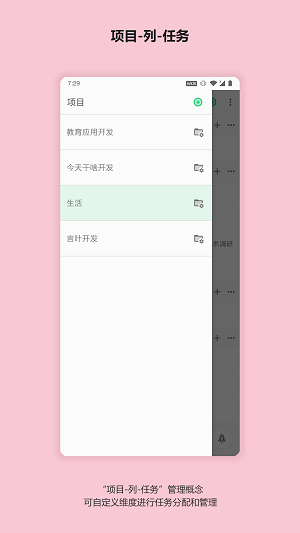 今天干啥(WhatsNext)免费原版