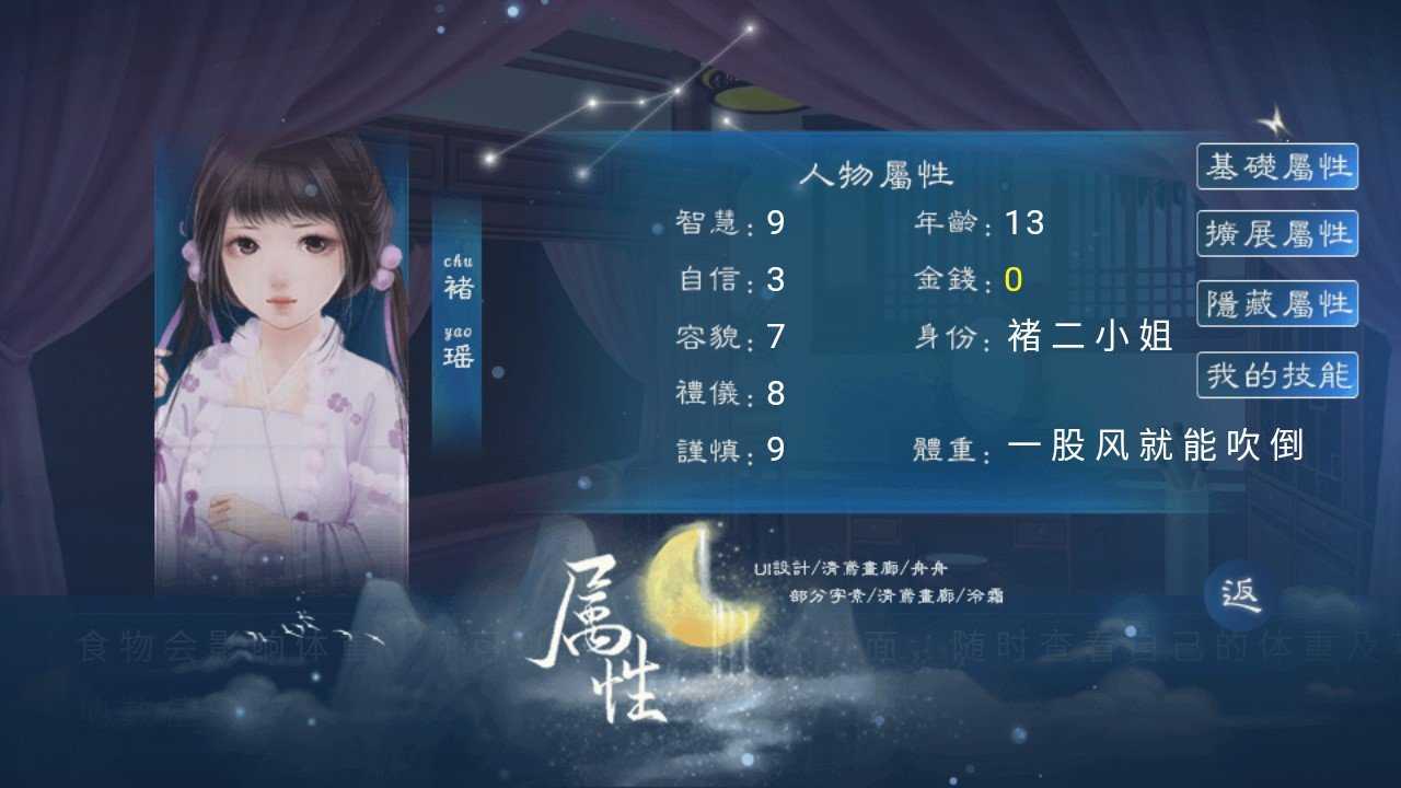 后妃成长手札金手指版图3