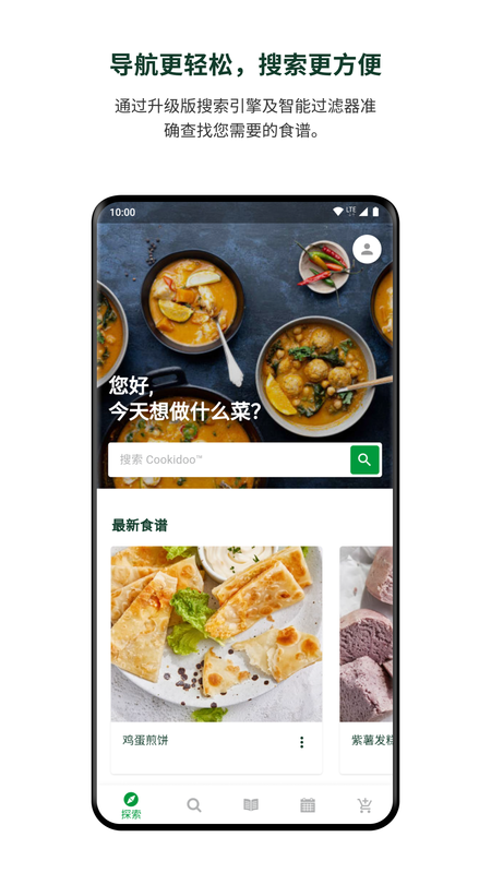 美善品Cookidoo最新免费版