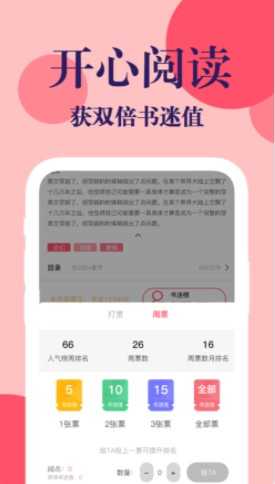 看书助手(2)