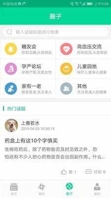 健康新北直装版