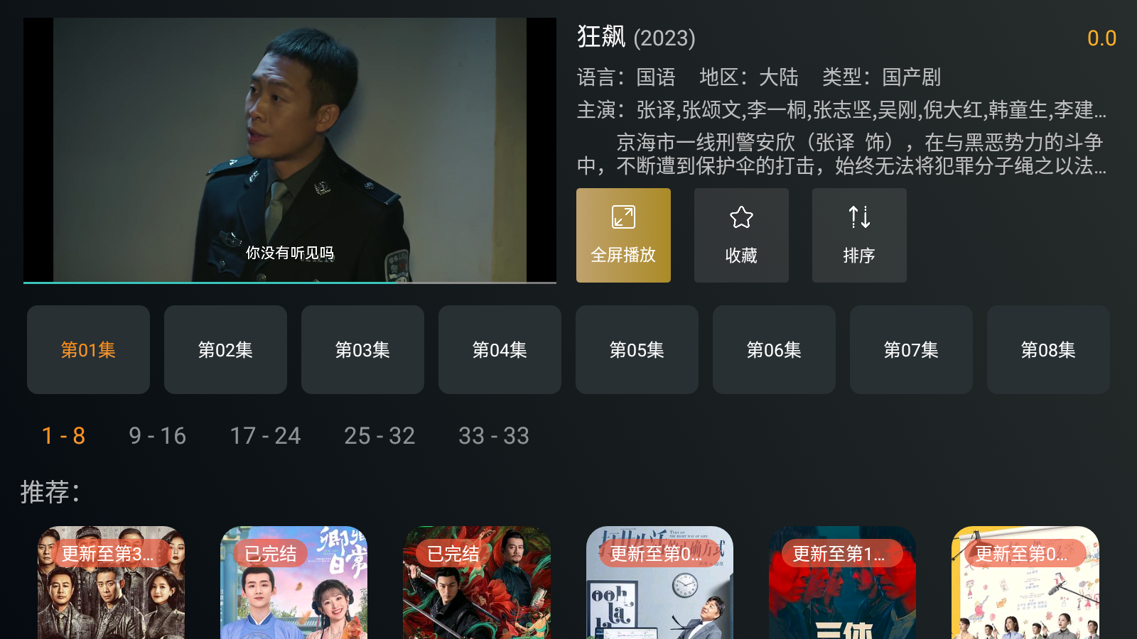 明日影视app最新版(3)