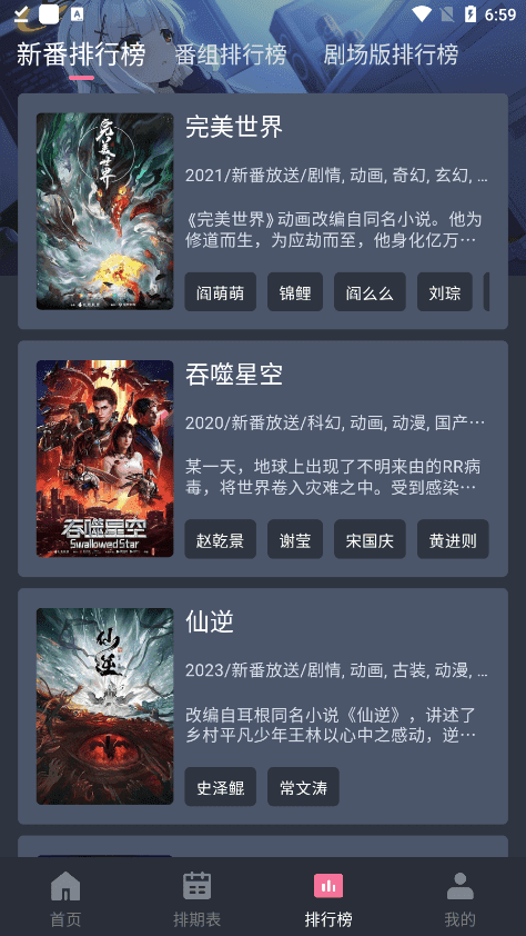 囧次元动漫无广告图1
