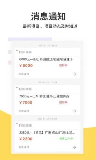 算客工场官方最新版