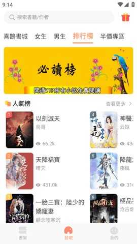 喜鹊小说(喜鵲小說)无广告版
