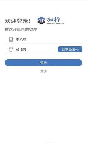 加扶安卓直装版
