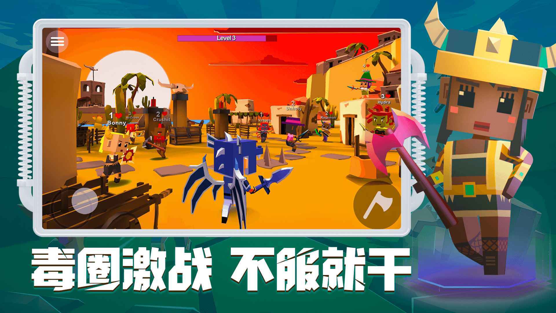 刀斧大乱斗无广告版图1