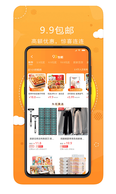 喵小盒安卓免费版
