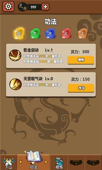 我要下山手机免费版1