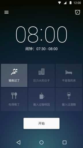 树懒睡眠(4)