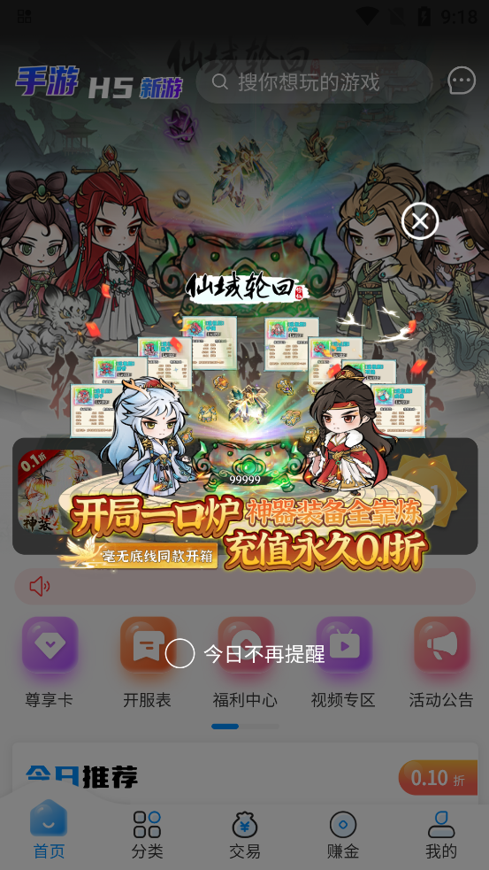 内玩盒子客户端原版
