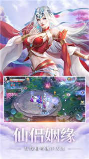 傲世飞仙直装版3