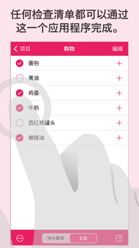 Check_list安卓直装版