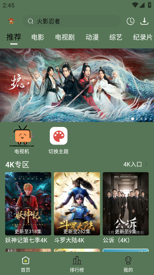 小财神影视去广告正版
